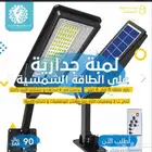 لمبة جدارية على الطاقة الشمسية