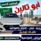 توصيل المزاحمية