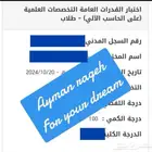 خصوصي رياضيات احصاء ومدرب قدرات وتحصيلي بتبوك