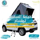 خيمه سقف تمساح