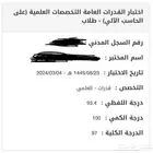 كتاب المعاصر الجديد مع الإصدارات مع جداول مذاكرة ب5