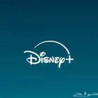 اشتراك ديزني بلس
