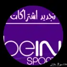 تجديد بي ان