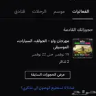 تذكرتين حفلة عايض مهرجان واو الجولف