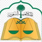 خدمات ناجز وديوان المظالم