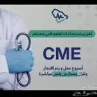 ساعات ممارس بلس