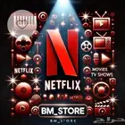 اشتراك نتفليكس4k سنوي