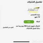 اشتراك وقت اللياقه سنة كاملة اكسبرس