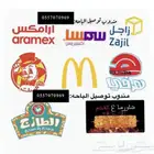 مندوب الباحة