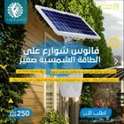 كشاف صغير فانوس بالطاقه ج