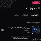 تذكرة مباراة الاهلي والهلال مربع 123