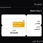 تذكره مباراه king league season 2