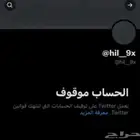 اغلاق و فتح حسابات سوشل ميديا