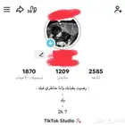 حساب تيك توك