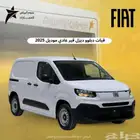 فيات دبلو بضائع