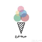 ألة ايسكريم جرعة فرح  .