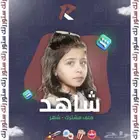 شاهد ملف خاص 10  ضمان ذهبي