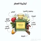 عطر شتوي إصدار حصري للجنسين