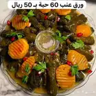 ورق عنب