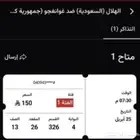 تذكرة الهلال