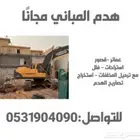 هدم مباني