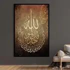 لوحات إسلامية لوحات كانفس