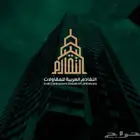 مؤسسة التقادم لجميع انواع المقاولات