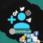 رشق جميع التطبيقات