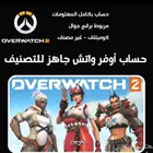 حساب اوفرواتش مفتوح رنك