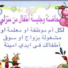 استضافه منزليه