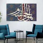 لوحات كانفس إسلامية وفنيه. لوحات جدارية