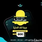 سناب بلس ايفون