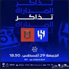 تذاكر مباراة الهلال والرياض