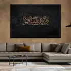 لوحات جدارية لوحات اسلامية وفنية