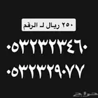 ارقام مميزة stc