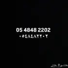 رقم موبيلي مميز