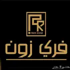 اشتراك فري زون للبيع