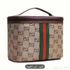 حقيبة مستحضرات التجميل