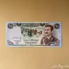 عملة صدام حسين