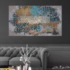 لوحات إسلامية لوحات حائط