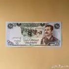 عملة صدام حسين