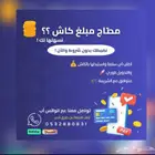 كاش
