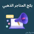 بكج خاص للمتاجر