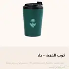 مق اليوم الوطني بشعار الفزعه
