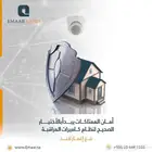 كاميرات مراقبة و انتركم - اجهزة بصمة حضور وانصراف - شبكات