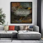 لوحات جدارية إسلامية وفنية