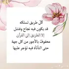 معلمة تحفيظ قران عن بعد