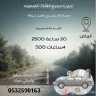 مدربة قيادة ممتازة وألحقي على اقوى العروض