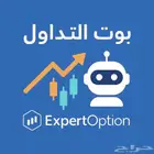 بوت التداول في منصة Expert Option