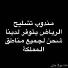 نوفر قطع غيار من التشليح وشحن لكل المملكه
